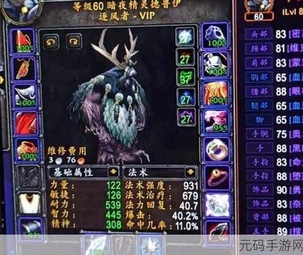 wow鸟德用什么武器,魔兽世界手游:德鲁伊变鸟形态最佳武器选择