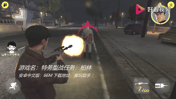 城市破坏模拟器手游,全新RPG类动作射击体验震撼来袭
