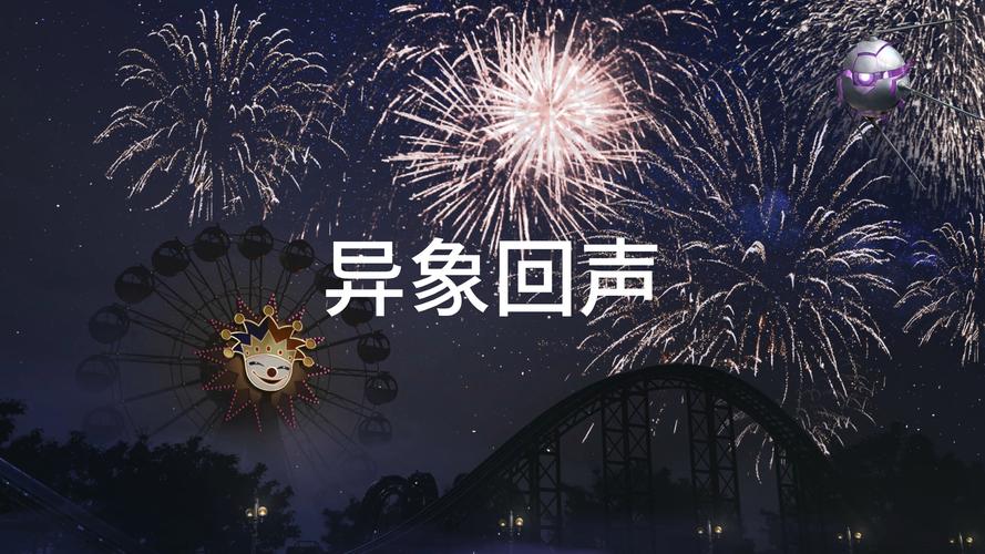 探秘<异象回声>预约奖励,惊喜满满等你拿!