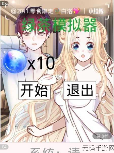 加查俱乐部绿茶模拟器安卓版震撼发布,冒险闯关新体验等你来探索