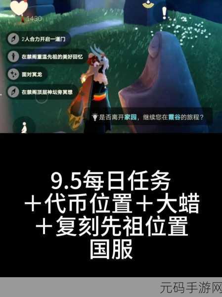 光遇圣岛季,每日季节蜡烛获取大揭秘