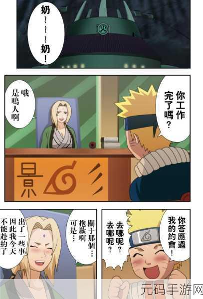 羞羞漫画naruho堂,二次元漫画社区