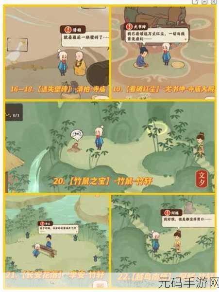 桃源深处有人家,岐路之畔全攻略秘籍