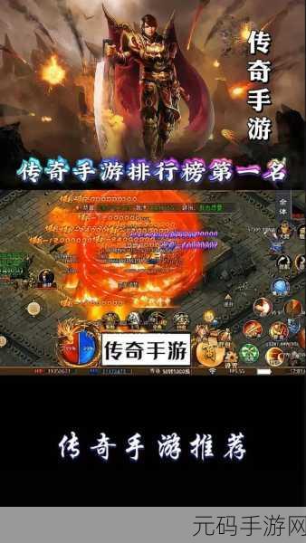 天途传奇手游震撼发布,开启你的传奇冒险新篇章