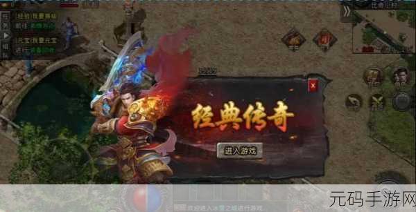 天途传奇手游震撼发布,开启你的传奇冒险新篇章