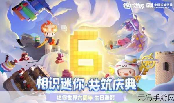 迷你世界1.39.1版本震撼发布,高自由度沙盒冒险新体验等你来探索