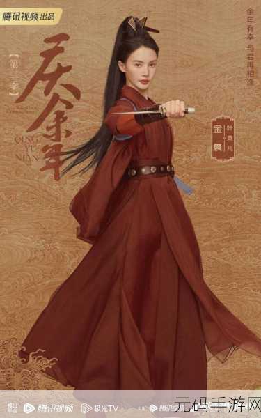 庆余年第二季电视剧,庆余年:江湖传说