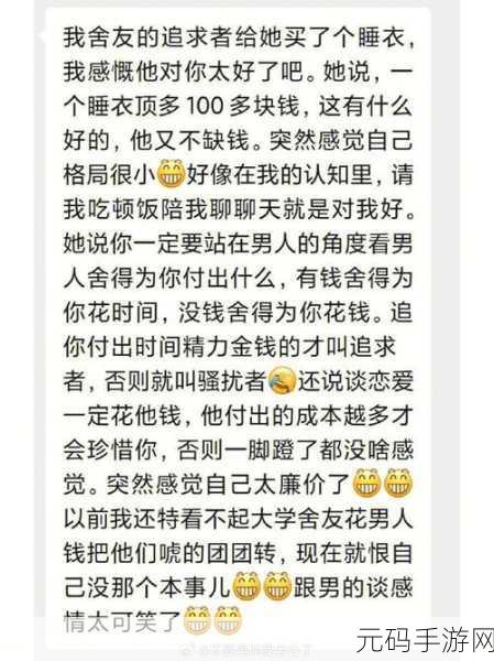 嗑室友cp我被爆炒，室友恋爱我被迫吃狗粮