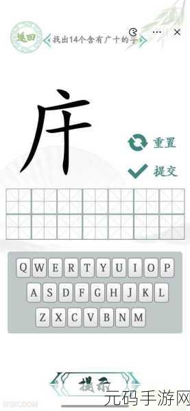 汉字找茬王老宅理发通关秘籍大揭秘