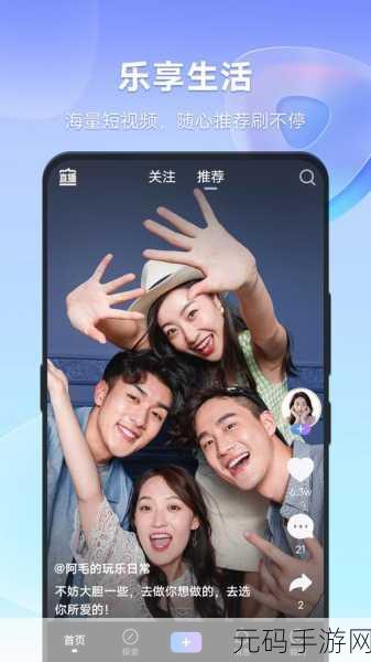 成品短视频app下载有哪些,热门手游短视频APP推荐下载