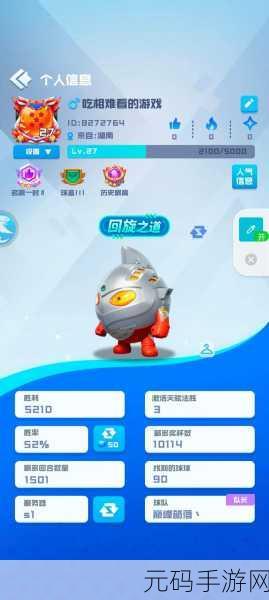 跳球英雄官网版下载,全新休闲益智手游震撼登场