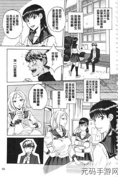 爱爱漫画,漫爱阅