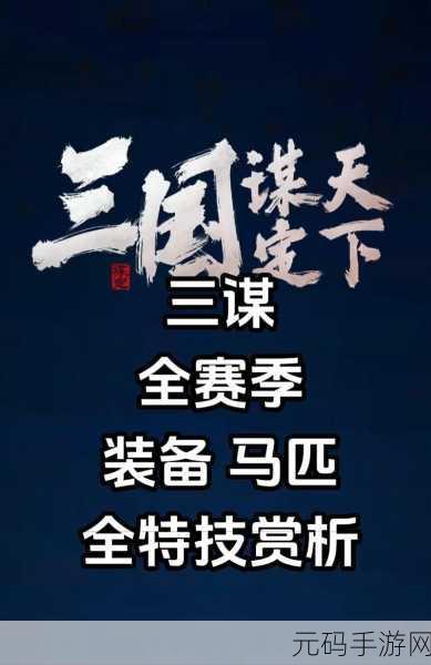 三国,谋定天下——深度揭秘伪降氪的秘密