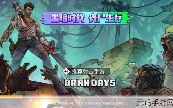 惊悚冒险新体验,根据床下的黑暗手游震撼发布
