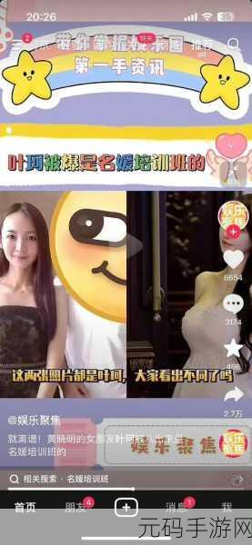 网曝黑料国产吃瓜反差，揭秘娱乐圈：明星真实生活大公开