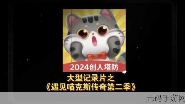 遇见喵克斯，孕育小猫的神秘指南