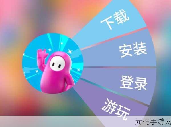 糖豆人挑战赛手游,果冻豆竞技新体验,欢乐无限等你来战