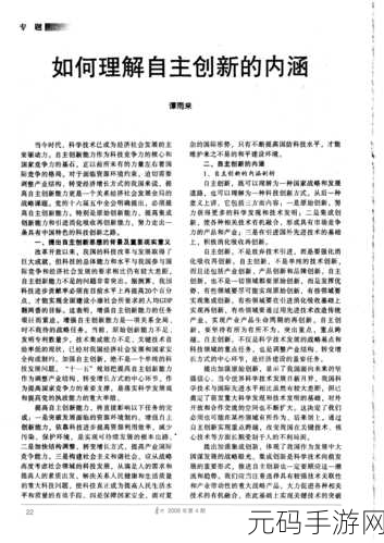 浅尝一下的真正内涵全解析
