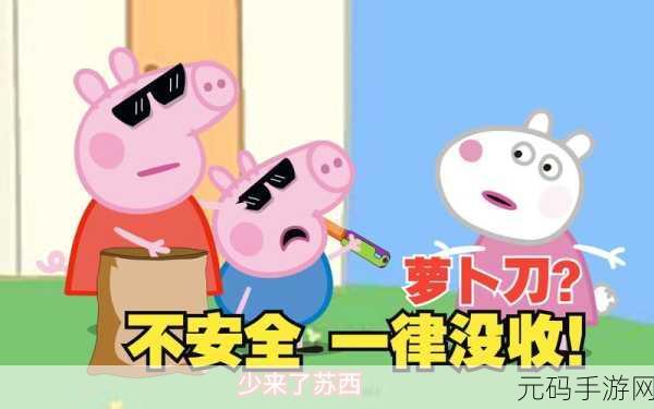 萝卜刀之战最新版震撼发布,趣味闯关竞技,挑战你的游戏极限
