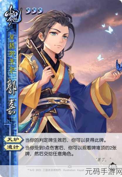 三国志大战,萌新必备!郭嘉——福利武将深度解析