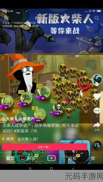 火柴人战记修改版震撼发布,格斗闯关新体验等你来战!