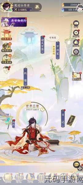 天宫免费完整版,一款设计精良的修仙角色扮演游戏深度解析