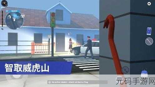 手游资讯,小偷潜行模拟器中文版震撼发布,体验另类生活趣味