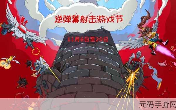 比特大爆炸腾讯游戏版,弹幕射击新体验,激情燃爆指尖战场