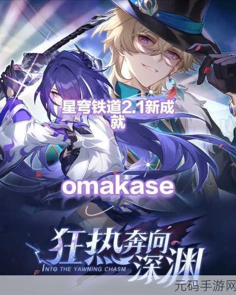崩坏星穹铁道,哈努工会诞生成就全攻略,细节拉满!