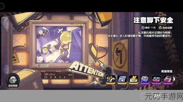 绝区零,色彩斑斓决斗任务通关秘籍大揭秘