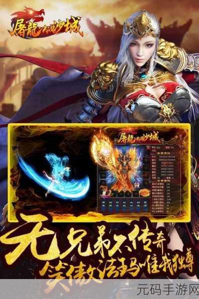 无限攻速传奇手游,经典再现,热血重燃