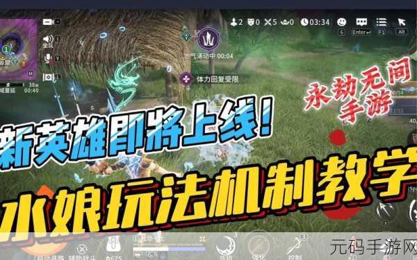 永劫无间手游,救援队友的终极秘籍