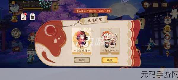 阴阳师五周年,探寻邀请码输入之谜与使用秘籍