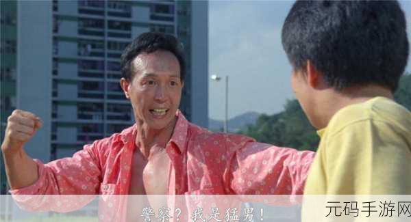 猛男警察被下药榨精，英勇警官陷入危机