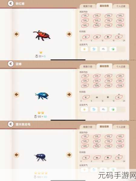 心动小镇捕虫爱好解锁秘籍大公开