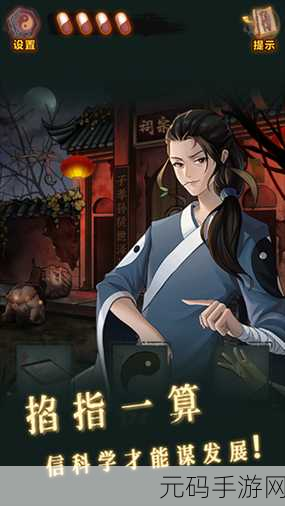 怨偶之赘婿下载开启,探索中国风解谜恐怖新境界