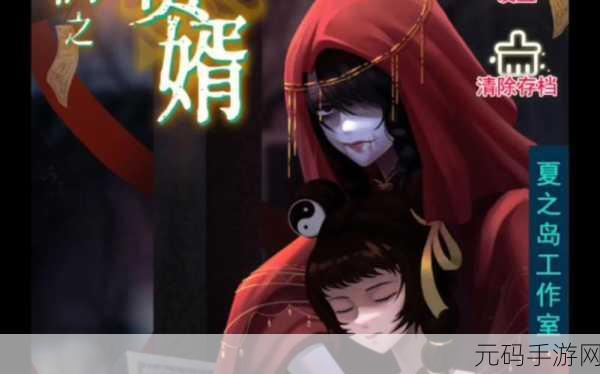 怨偶之赘婿下载开启,探索中国风解谜恐怖新境界
