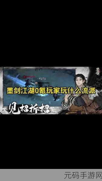 墨剑江湖,破解叩小小鸣任务之谜