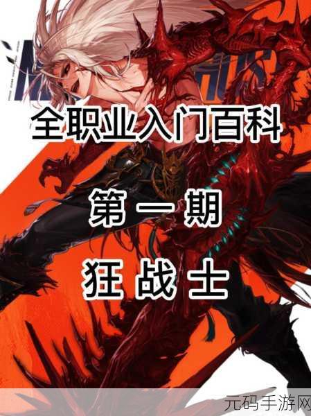 地下城与勇士起源,红眼四大流派抉择秘籍