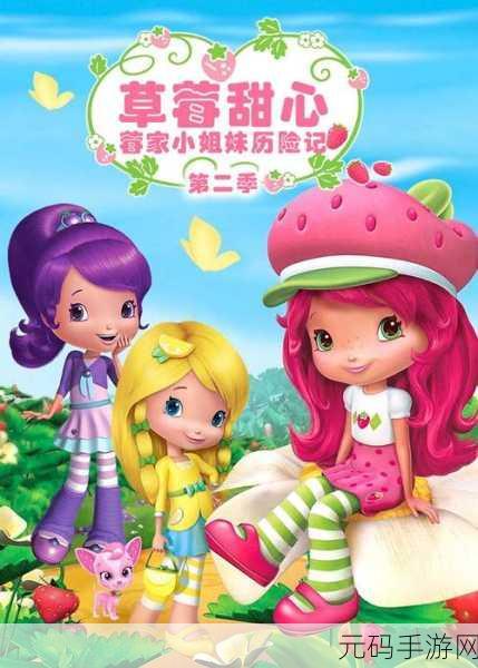 草莓app无线,甜心草莓 - 休闲娱乐社区