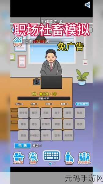 手游资讯,全新魔幻现实主义风格模拟经营游戏社畜的福报震撼发布