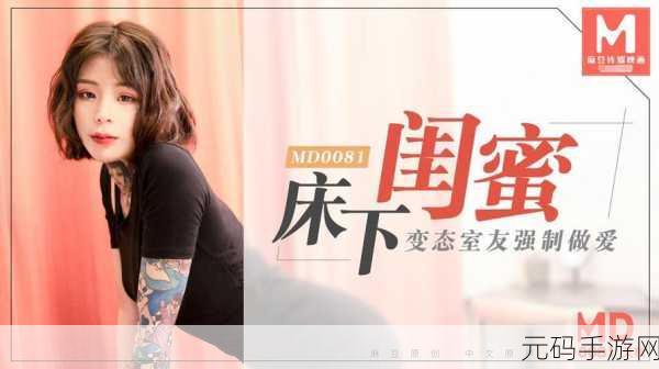天美传媒麻豆TM0034,仙境奇缘:寻梦之旅
