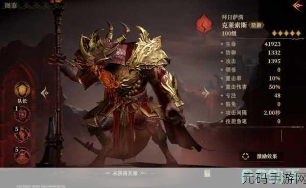 探秘龙息神寂,暗火拉什技能全解析