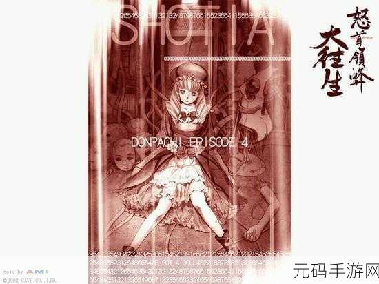 怒首领蜂 ROM下载,经典弹幕STG游戏焕新登场