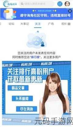 海角社交网站入口，海角交友 - 遇见心动的TA