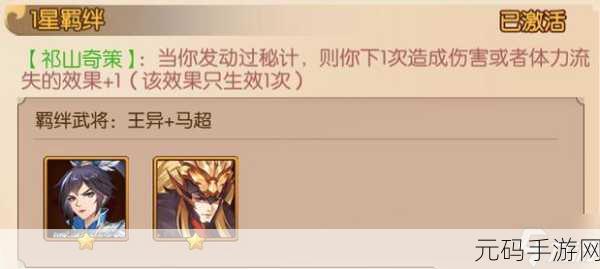 怒焰三国杀橙将姜维符石搭配秘籍大公开