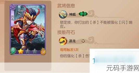 怒焰三国杀橙将姜维符石搭配秘籍大公开