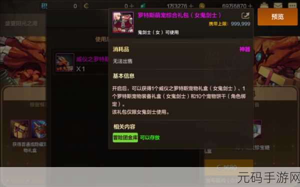 DNF 手游,小号疯狂敛财秘籍大公开