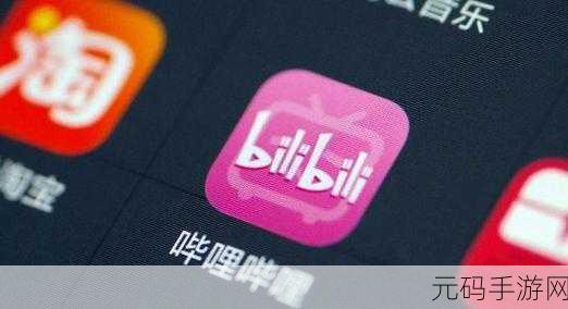 b站2023年免费入口在哪里,b站手游版最新下载入口分享2023