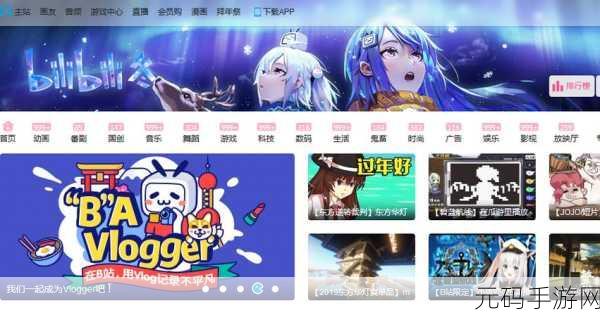 b站2023年免费入口在哪里,b站手游版最新下载入口分享2023